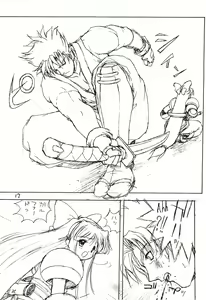 Page 16 of Kamui Kotan IV - preview thumbnail