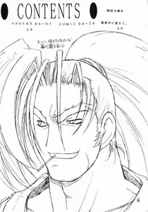 Page 3 of Kamui Kotan IV - preview thumbnail