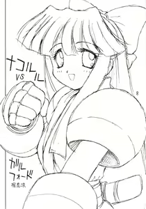 Page 7 of Kamui Kotan IV - preview thumbnail