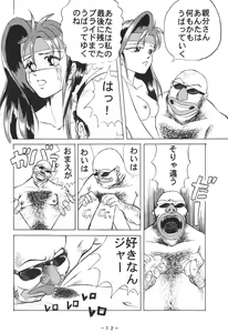 Page 11 of Pink Macadamian Vol. 4 - preview thumbnail