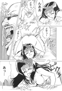 Page 17 of Pink Macadamian Vol. 4 - preview thumbnail