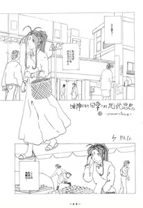 Page 48 of Pink Macadamian Vol. 4 - preview thumbnail