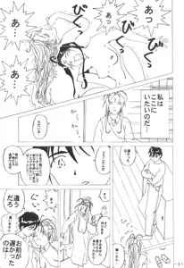 Page 50 of Pink Macadamian Vol. 4 - preview thumbnail
