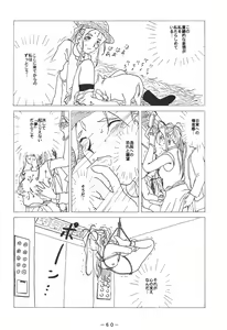 Page 59 of Pink Macadamian Vol. 4 - preview thumbnail