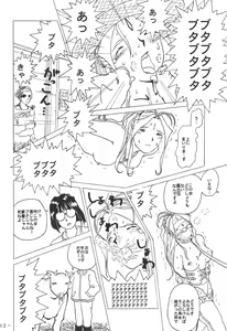 Page 61 of Pink Macadamian Vol. 4 - preview thumbnail
