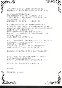 Page 3 of Akari Yami Jugyou - preview thumbnail