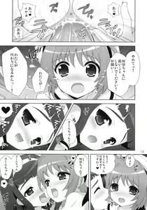 Page 12 of Hime Asobi Vol. 3 - preview thumbnail