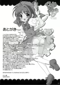 Page 16 of Hime Asobi Vol. 3 - preview thumbnail