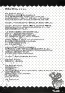 Page 3 of Hime Asobi Vol. 3 - preview thumbnail