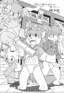 Page 12 of Fundoshi - preview thumbnail