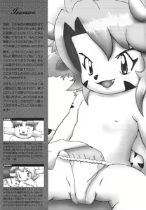 Page 60 of Fundoshi - preview thumbnail