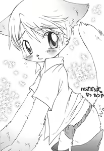 Page 9 of Fundoshi - preview thumbnail