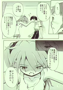 Page 19 of Tenshi yo Mezamete 6th - preview thumbnail