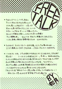 Page 31 of Tenshi yo Mezamete 6th - preview thumbnail