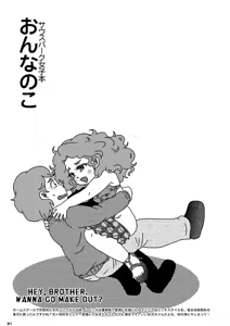 Page 2 of Onnanoko - preview thumbnail