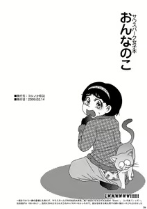Page 6 of Onnanoko - preview thumbnail