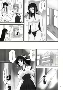 Page 18 of Himemiko Gaiten Getsuda - preview thumbnail