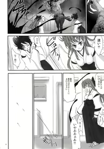 Page 5 of Himemiko Gaiten Getsuda - preview thumbnail