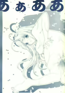 Page 15 of Naru Naru - preview thumbnail