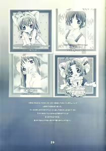 Page 27 of Naru Naru - preview thumbnail