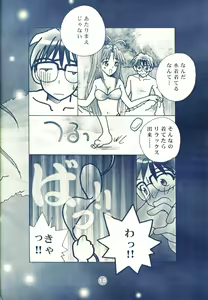 Page 8 of Naru Naru - preview thumbnail