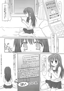 Page 5 of Mazarashi no Hon 5 "Lolikko no Yatsu 2" - preview thumbnail
