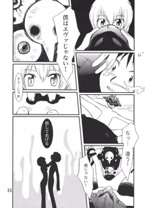 Page 16 of Tokkyuudai 3 Shintou Kyoushi Iki - preview thumbnail