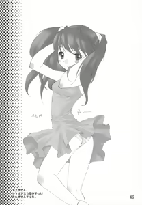 Page 47 of Tokkyuudai 3 Shintou Kyoushi Iki - preview thumbnail