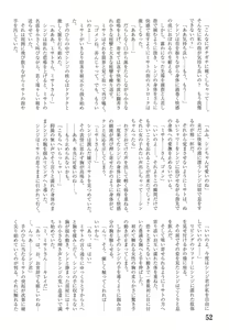 Page 53 of Tokkyuudai 3 Shintou Kyoushi Iki - preview thumbnail