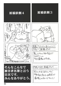 Page 6 of Tokkyuudai 3 Shintou Kyoushi Iki - preview thumbnail