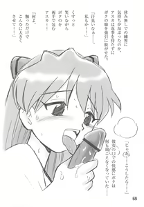 Page 69 of Tokkyuudai 3 Shintou Kyoushi Iki - preview thumbnail