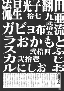 Page 7 of Tokkyuudai 3 Shintou Kyoushi Iki - preview thumbnail