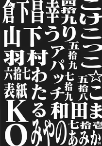 Page 9 of Tokkyuudai 3 Shintou Kyoushi Iki - preview thumbnail