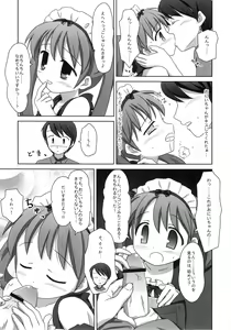 Page 13 of Mazarashi no Hon 7 "Lolikko no Yatsu 4" - preview thumbnail