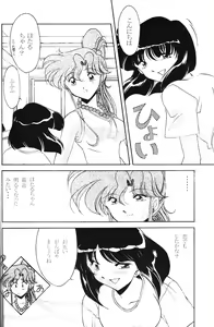 Page 16 of ROSE WATER 13 ROSINESS - preview thumbnail