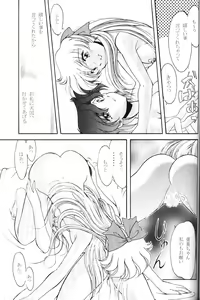 Page 33 of ROSE WATER 13 ROSINESS - preview thumbnail