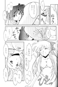 Page 35 of ROSE WATER 13 ROSINESS - preview thumbnail