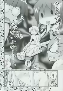 Page 10 of Panicchu Ponicchu Vol. 1 - preview thumbnail