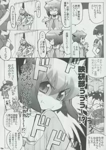 Page 13 of Momo Tsuki Monsters 1st-half - preview thumbnail