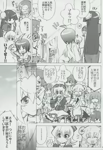 Page 16 of Momo Tsuki Monsters 1st-half - preview thumbnail