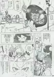 Page 20 of Momo Tsuki Monsters 1st-half - preview thumbnail
