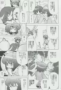 Page 36 of Momo Tsuki Monsters 2nd-half - preview thumbnail