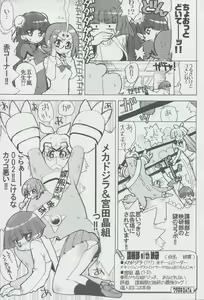 Page 10 of Momo Tsuki Monsters 2nd-half - preview thumbnail