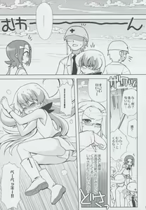 Page 58 of Momo Tsuki Monsters 3rd-half - preview thumbnail