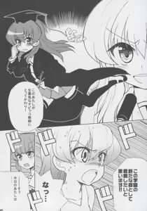 Page 89 of Momo Tsuki Monsters 3rd-half - preview thumbnail
