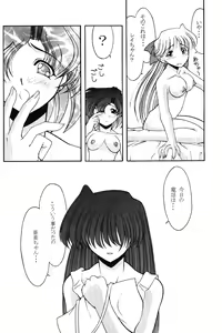Page 29 of ROSE WATER 14 ROSARY - preview thumbnail