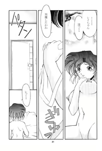 Page 30 of ROSE WATER 14 ROSARY - preview thumbnail