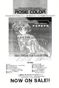 Page 36 of ROSE WATER 14 ROSARY - preview thumbnail