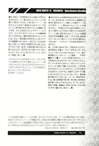 Page 45 of ROSE WATER 14 ROSARY - preview thumbnail