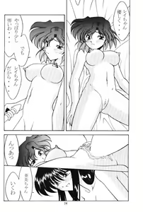 Page 23 of Rose Water 19 Rose Diamond - preview thumbnail